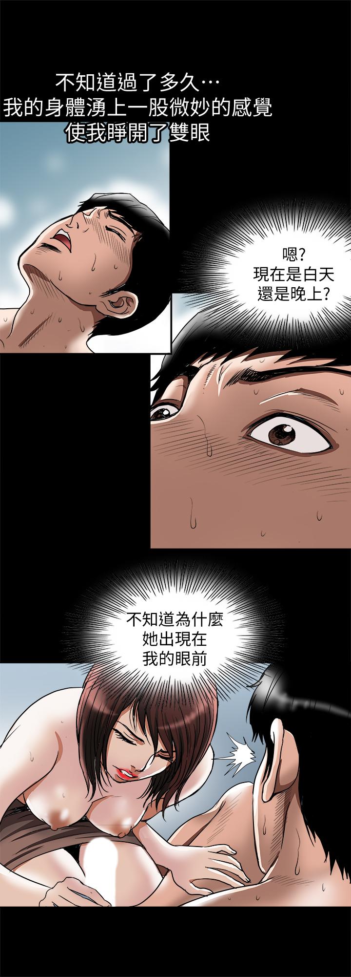 第62話(第2季)-難以忘記師母的滋味 - 第26.jpg页