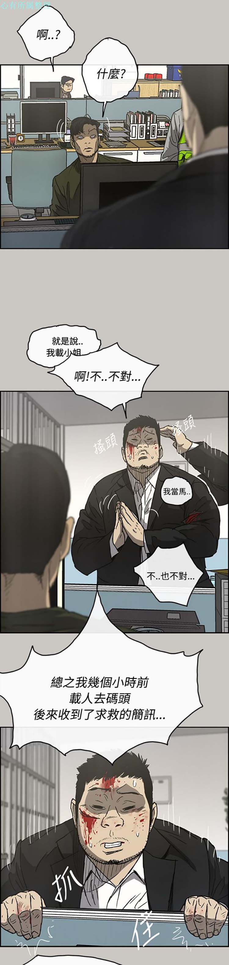 第 23 话 - 第15.jpg页