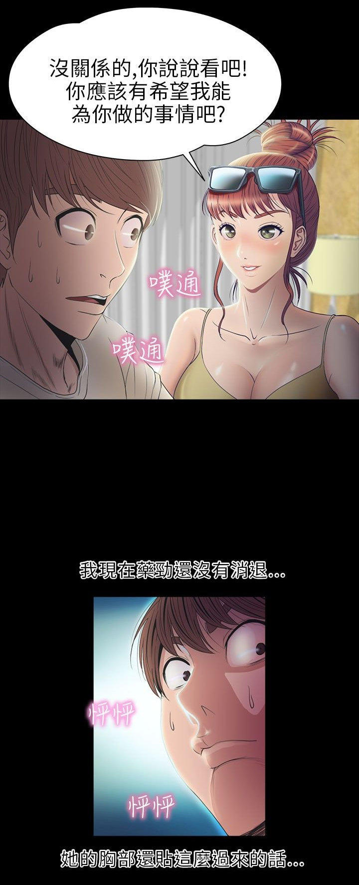 第 25 话 - 第20.jpg页