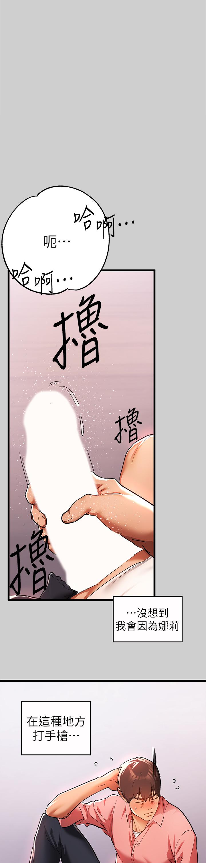 第31話-充斥情慾氛圍的按摩 - 第20.jpg页