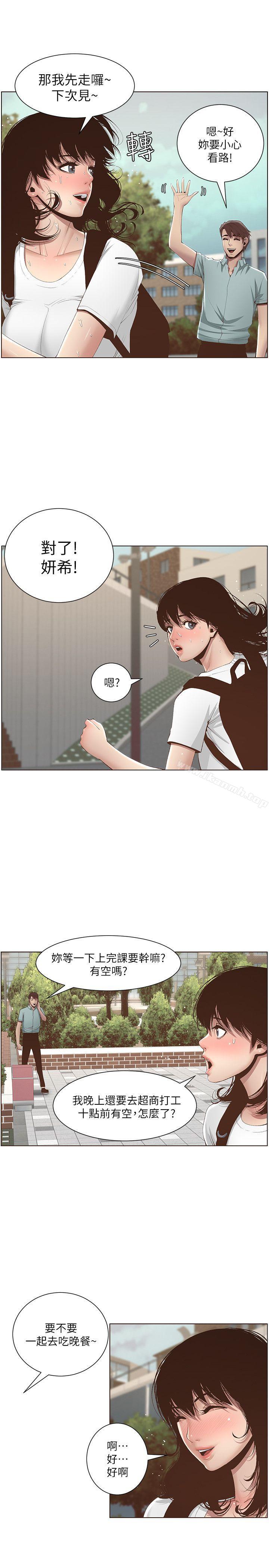 第7话-危险的小组组员 - 第8.jpg页