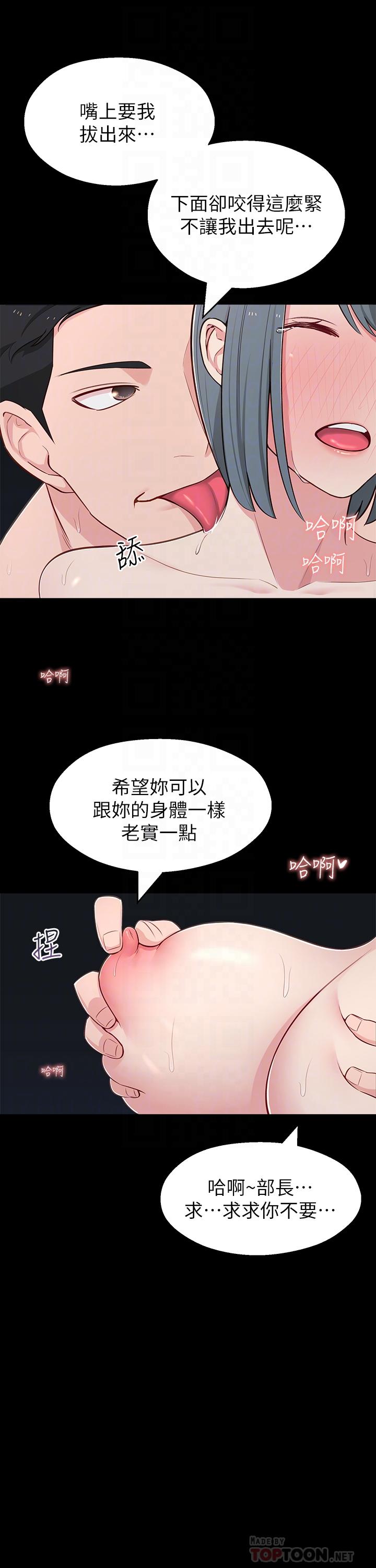 第12话-付出任何代价都要挽回 - 第8.jpg页