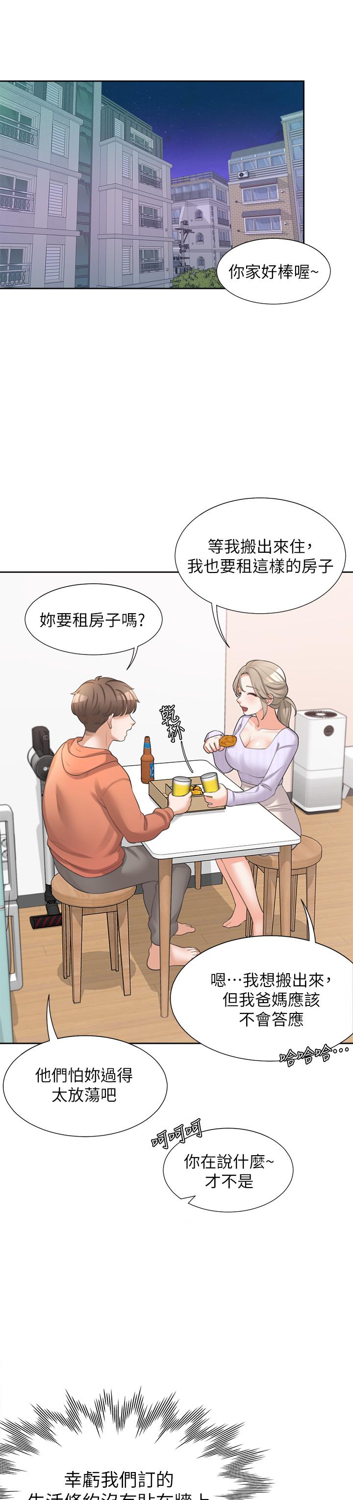 第9話-求你快插進來 - 第38.jpg页