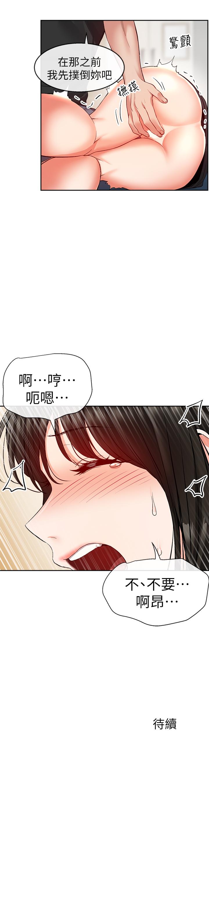 第16話-隔著褲子摩擦屁股 - 第26.jpg页