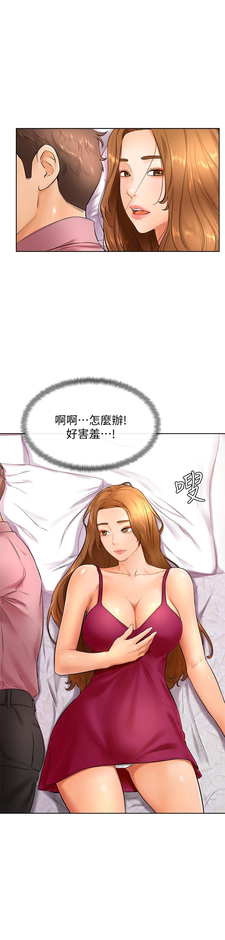 第21話-美豔女神們的特別活動 - 第1.jpg页