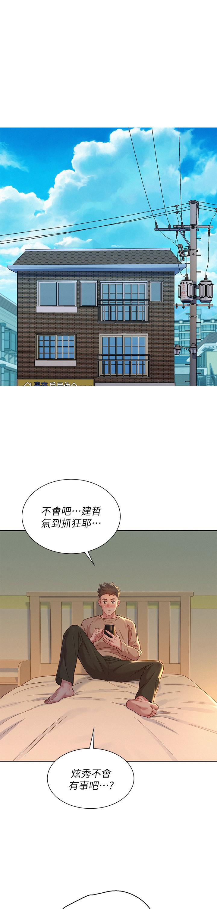 第153话-與多熙姐用身體訣別 - 第32.jpg页