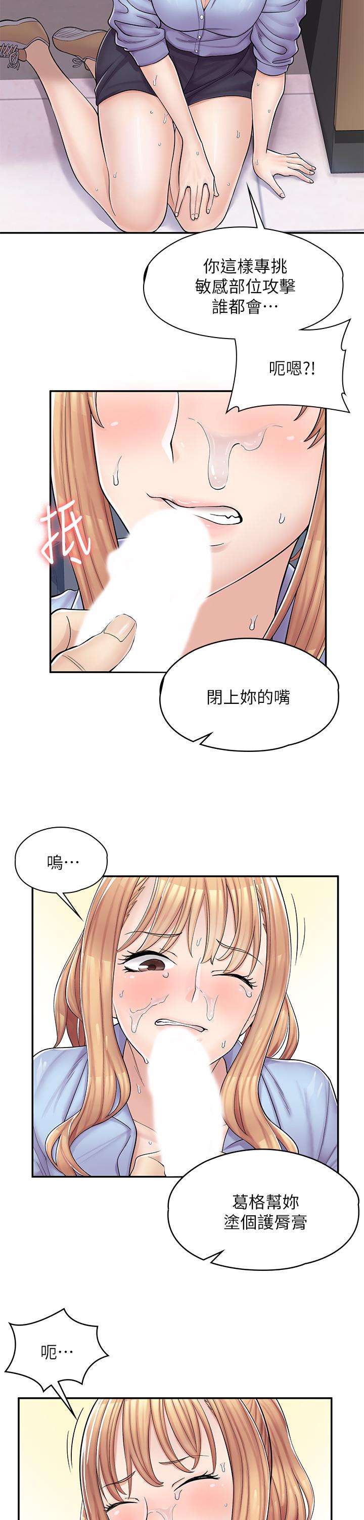 第2话-埋头苦干的工读生 - 第38.jpg页