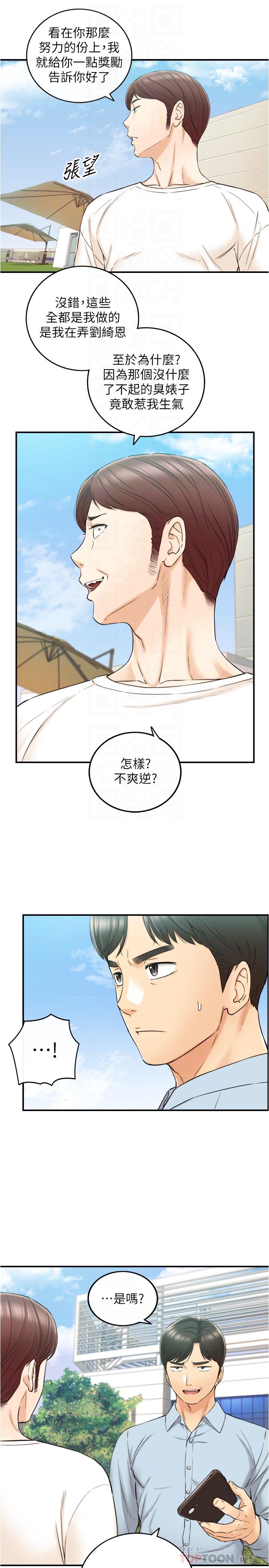 第79話-林代理的手機終於解鎖 - 第6.jpg页