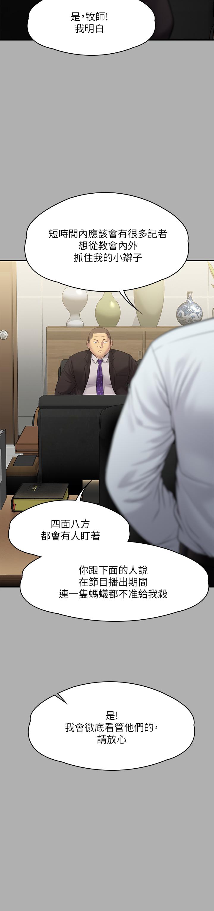 第239話-不想死就給我遵守約定 - 第36.jpg页
