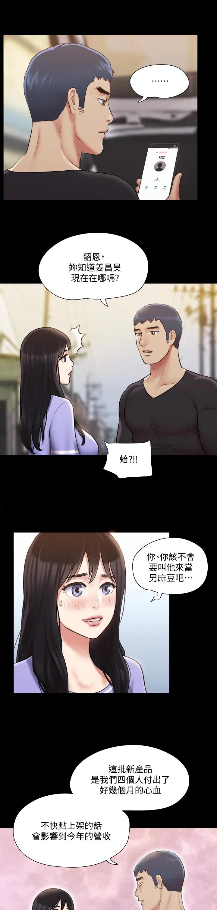 第114话-妳撑得住吗 - 第27.jpg页
