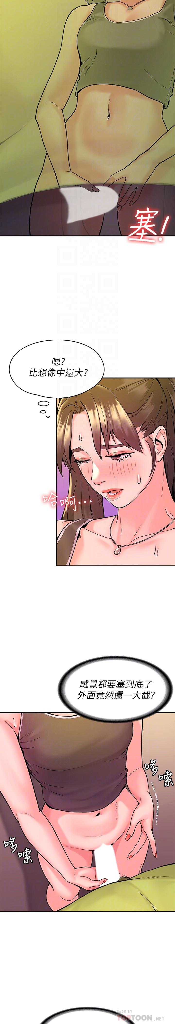 第34話-學長我要緊緊吸住你 - 第14.jpg页