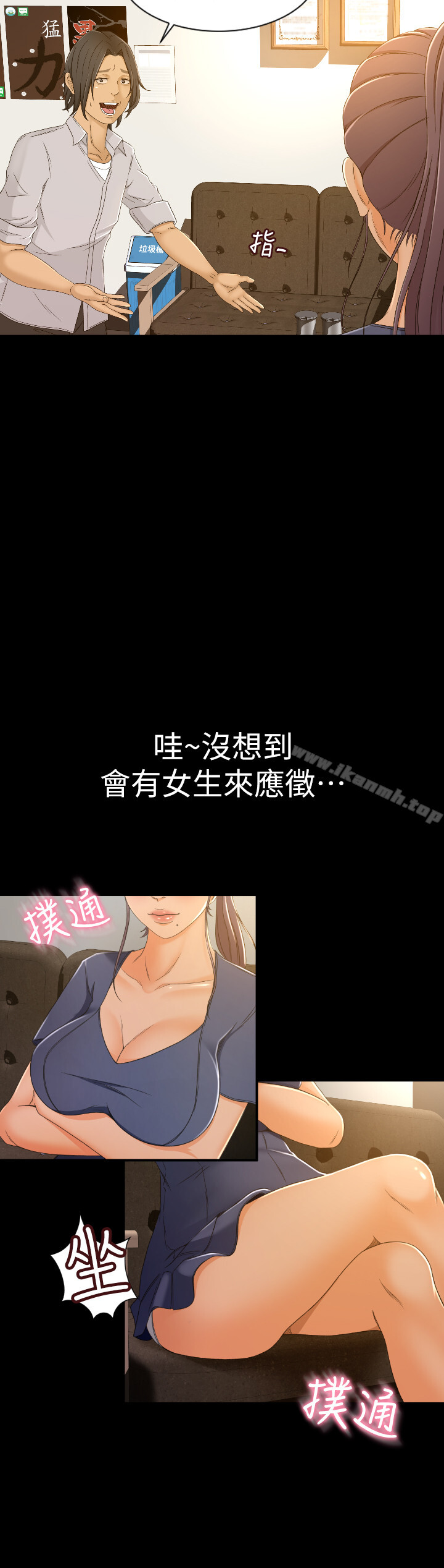 第1话-超会卖女业务 - 第32.jpg页