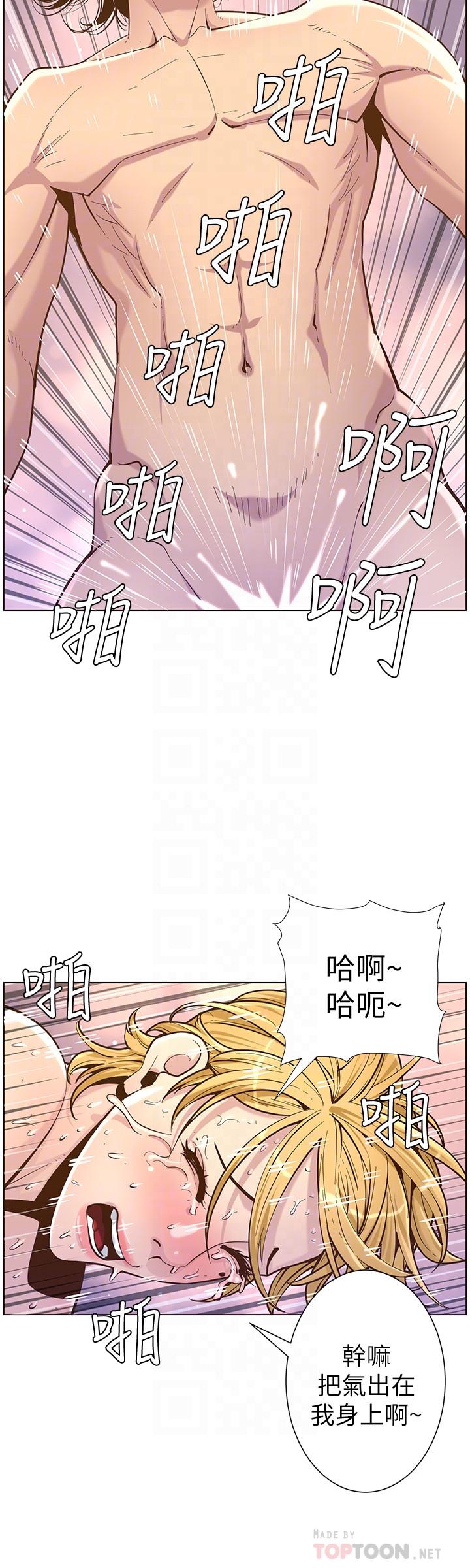 第74话-张妍希，我一定要干到你 - 第16.jpg页