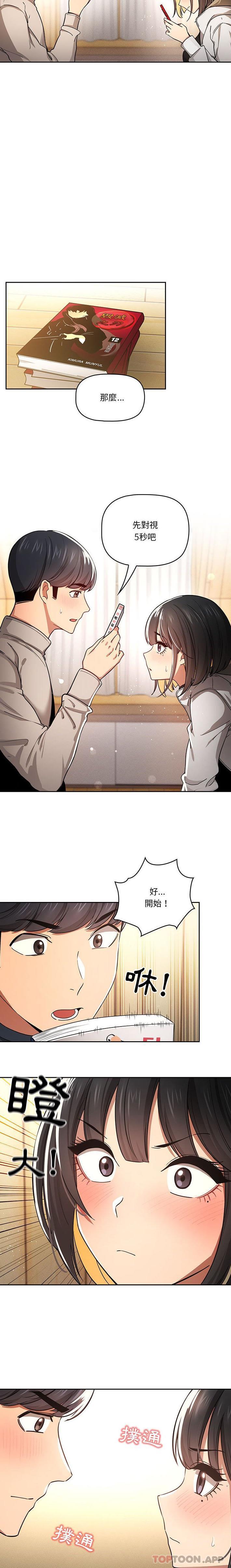 第56话 - 第13.jpg页