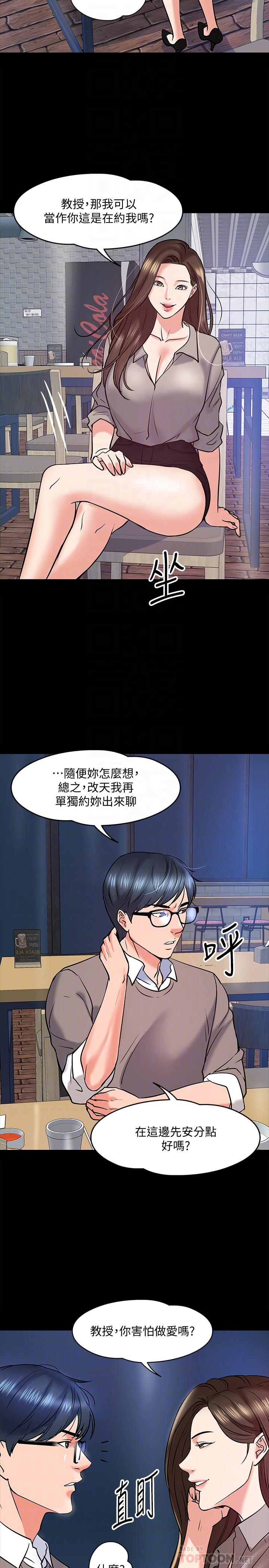 第14話-瞬間被喚起雄性本能 - 第16.jpg页
