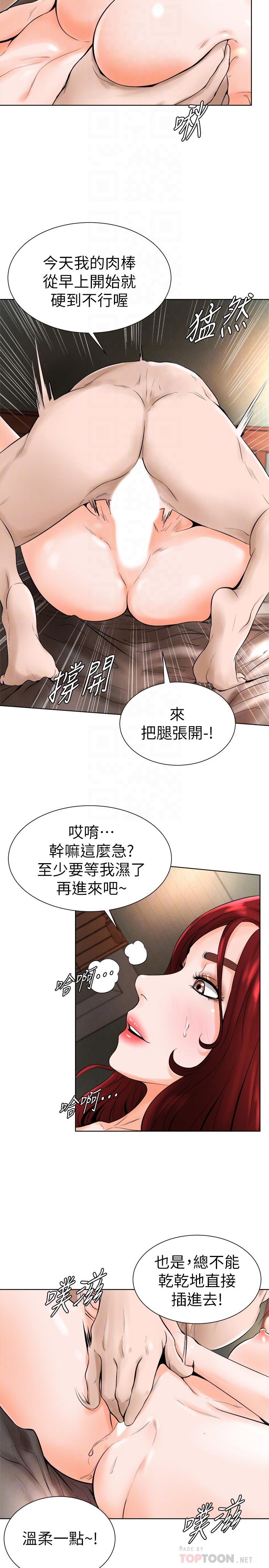 第15话-你一摸我，我就觉得好舒服 - 第12.jpg页