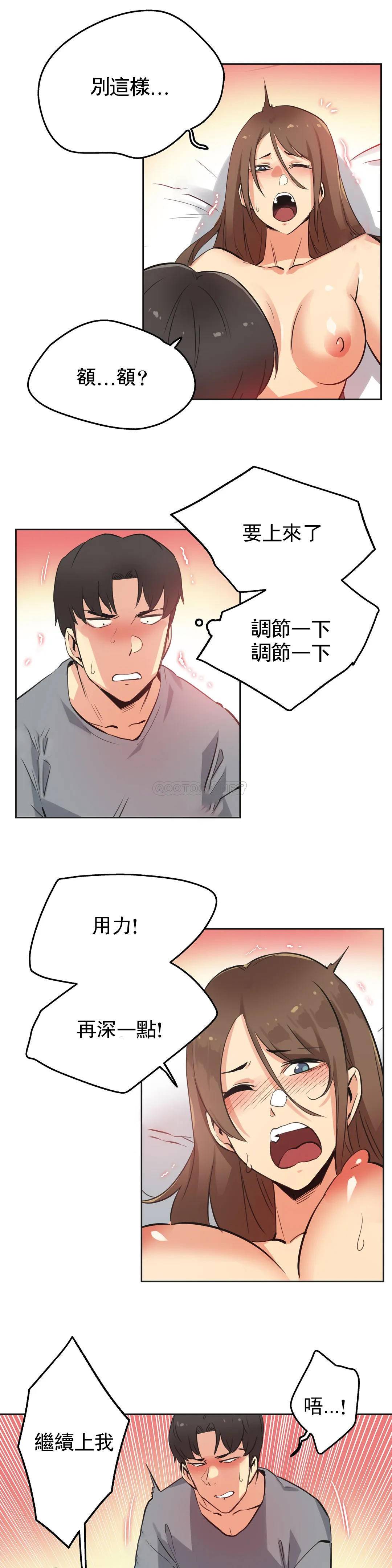 第42话 - 第13.jpg页
