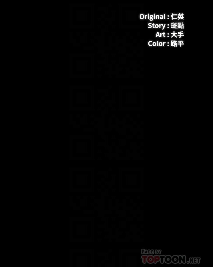 第83话-直接射在裏面 - 第4.jpg页