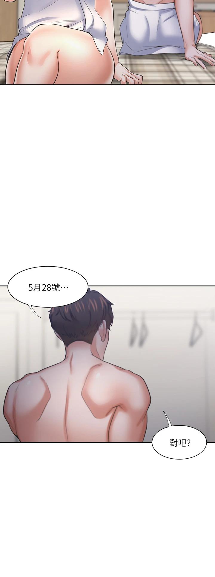 第63话-这麽湿了...怎麽忍得住 - 第7.jpg页