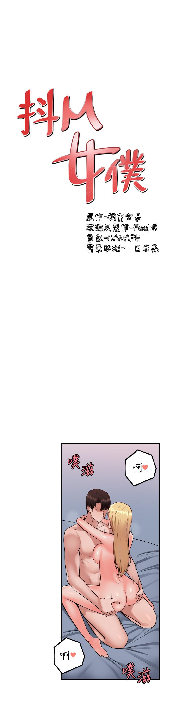第40話-把慾望都射在我體內吧 - 第9.jpg页
