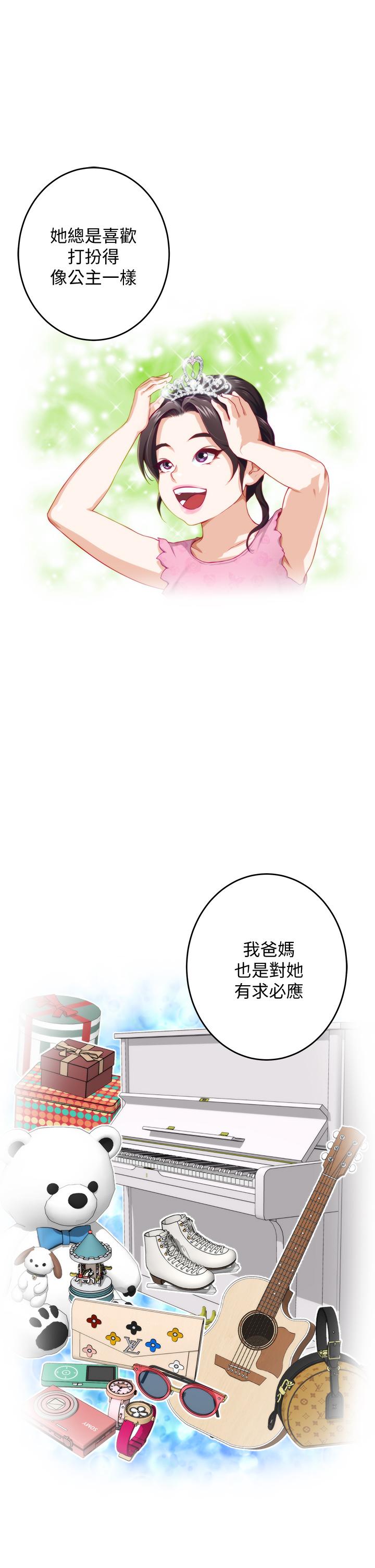 第8話-吸東西我蠻在行的 - 第9.jpg页