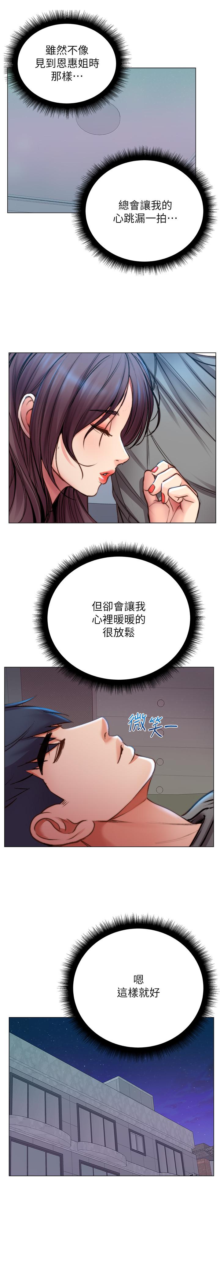 第53话-帮忙消除疲劳的朵宜 - 第26.jpg页