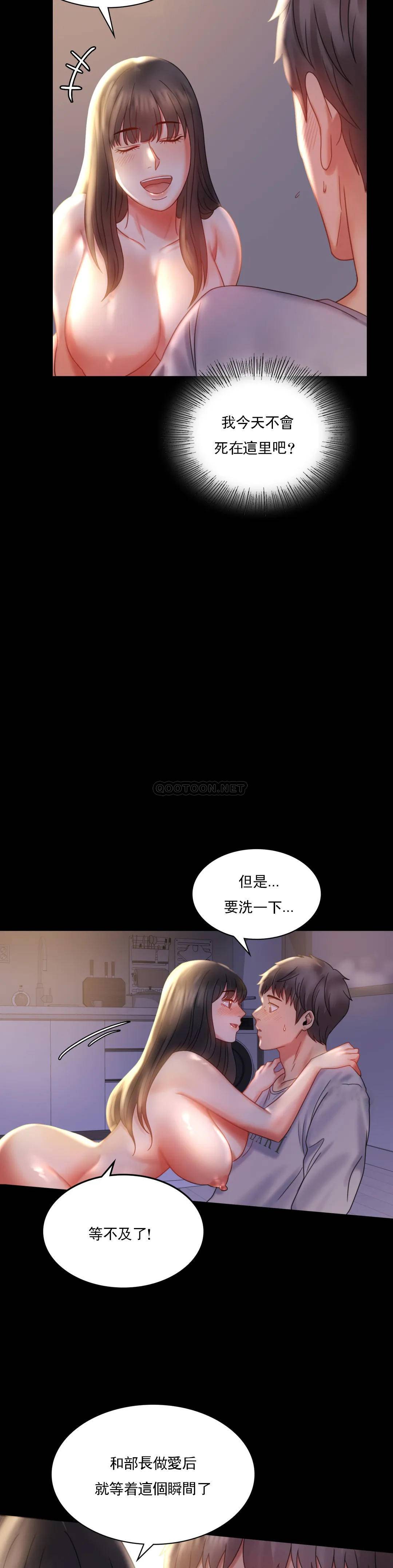 第9话-已婚也没关系吗 - 第13.jpg页