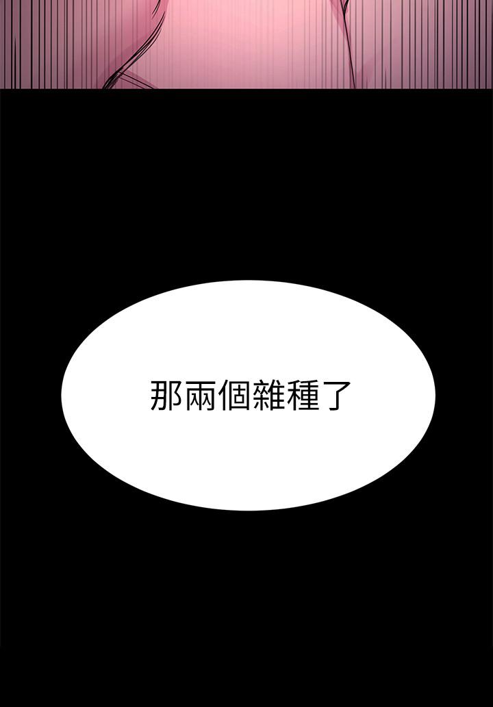 第66話-遊戲還沒結束 - 第37.jpg页