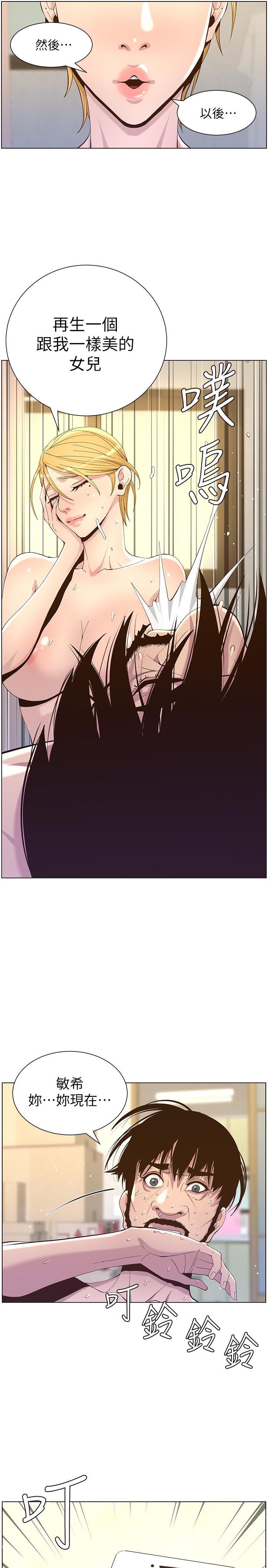 第87话-难道姐姐在和爸... - 第2.jpg页