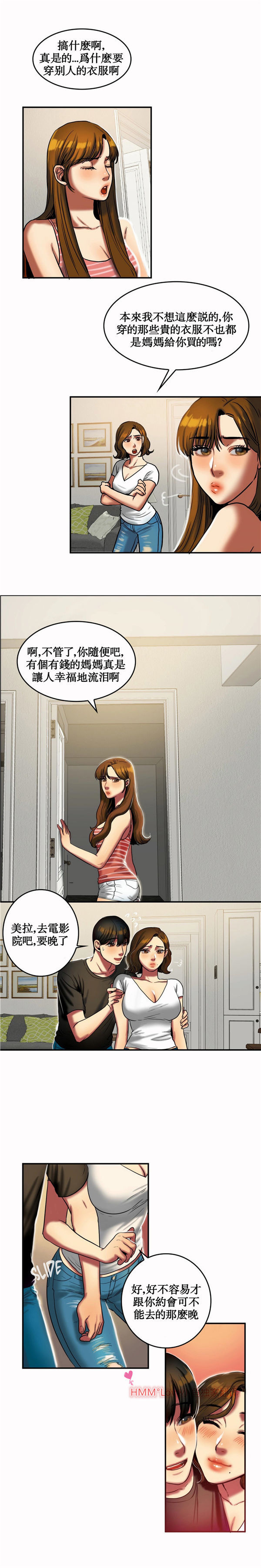 第 20 话 - 第4.jpg页