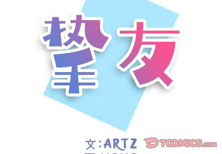 第 5 话 - 第2.jpg页