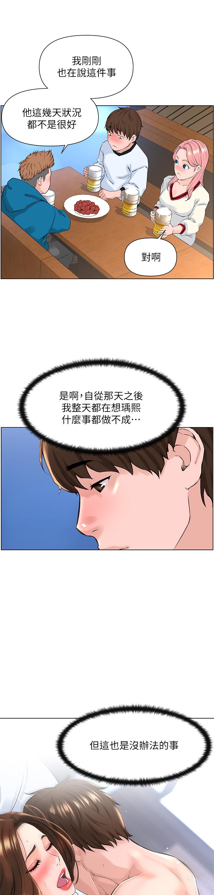 第9話-今晚我想和你在一起 - 第5.jpg页