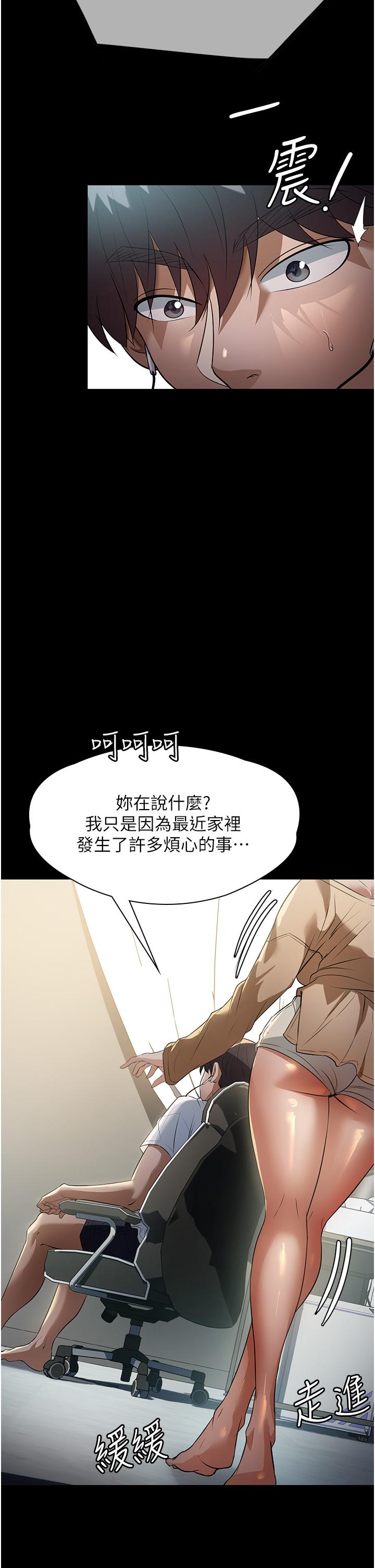 第8话-抱歉，弄得溼答答的… - 第40.jpg页