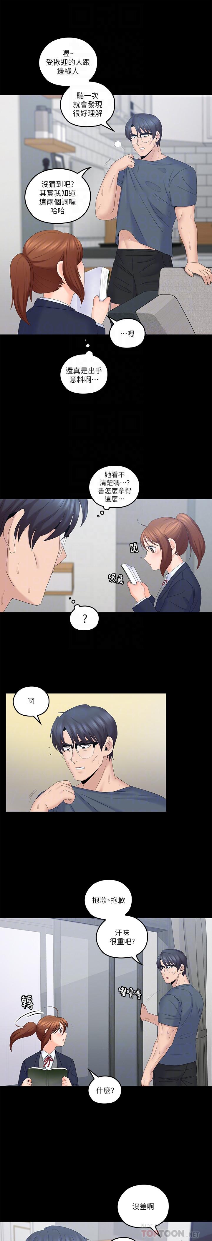 第40話-想持續體驗的快感 - 第18.jpg页
