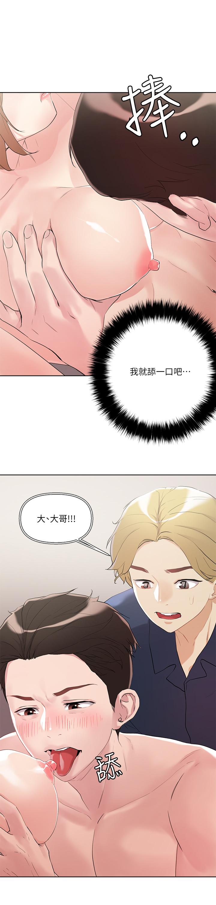第10話-課長，我要讓你欲仙欲死 - 第2.jpg页