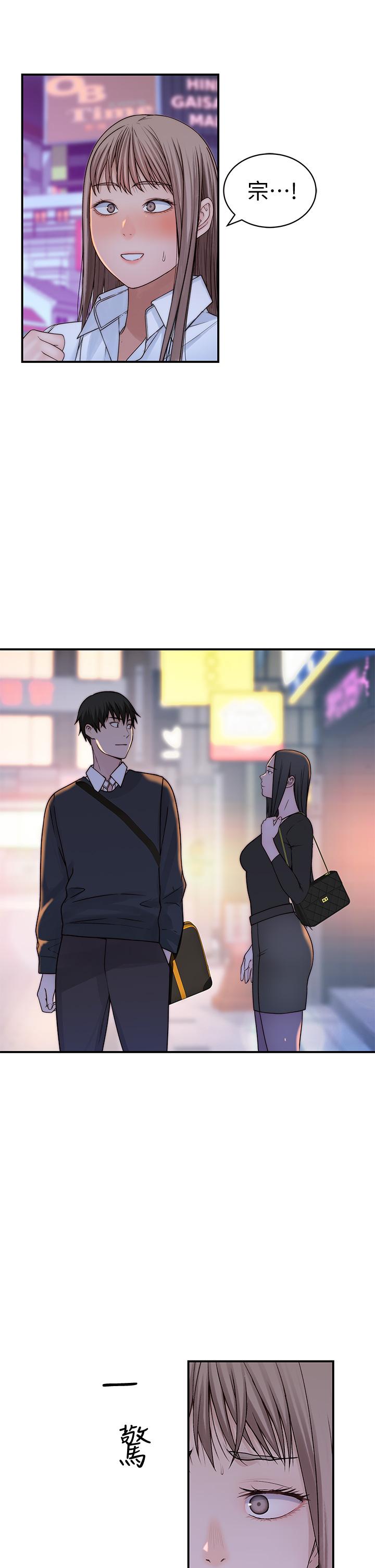 第59话-宗翰跟江晓筑 - 第46.jpg页