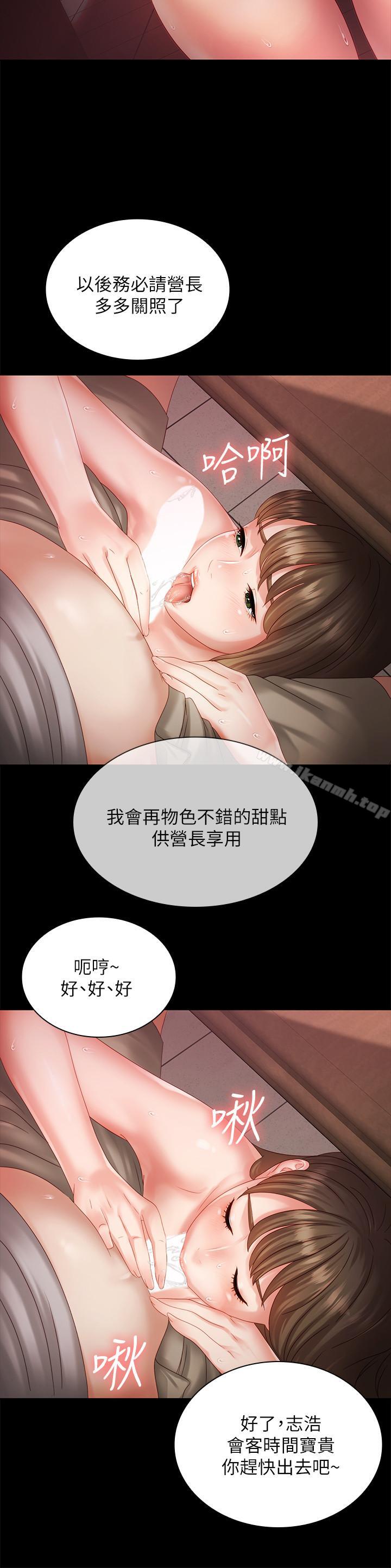 第2话-只要你陪我，我就放过你哥 - 第41.jpg页