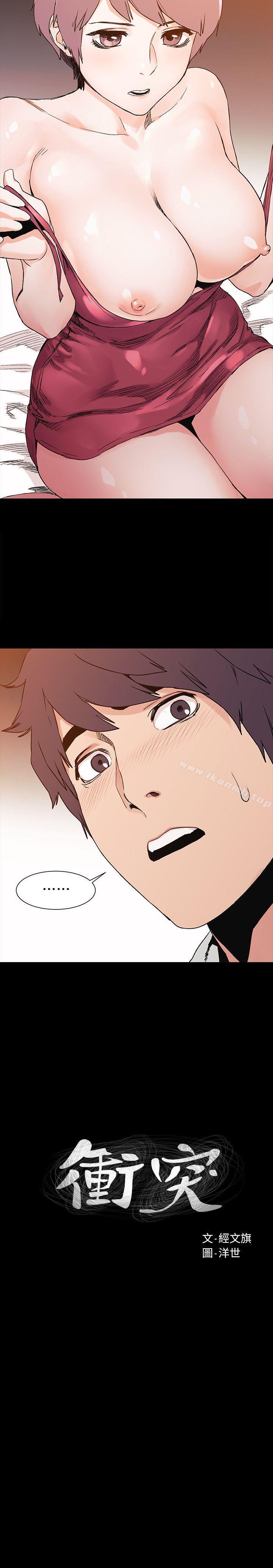 第34話-真的可以脫下來嗎? - 第2.jpg页