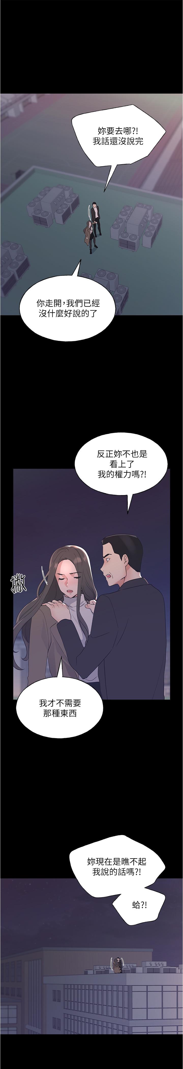 第100話-羅教授拼命想抹掉的過去 - 第26.jpg页