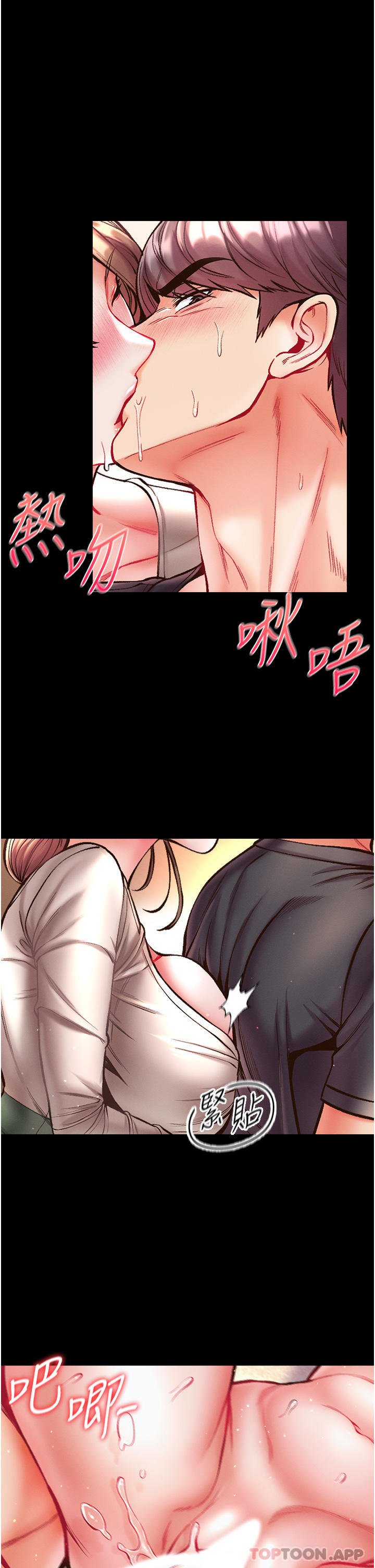 第24话-三人行必有我「湿」焉 - 第42.jpg页