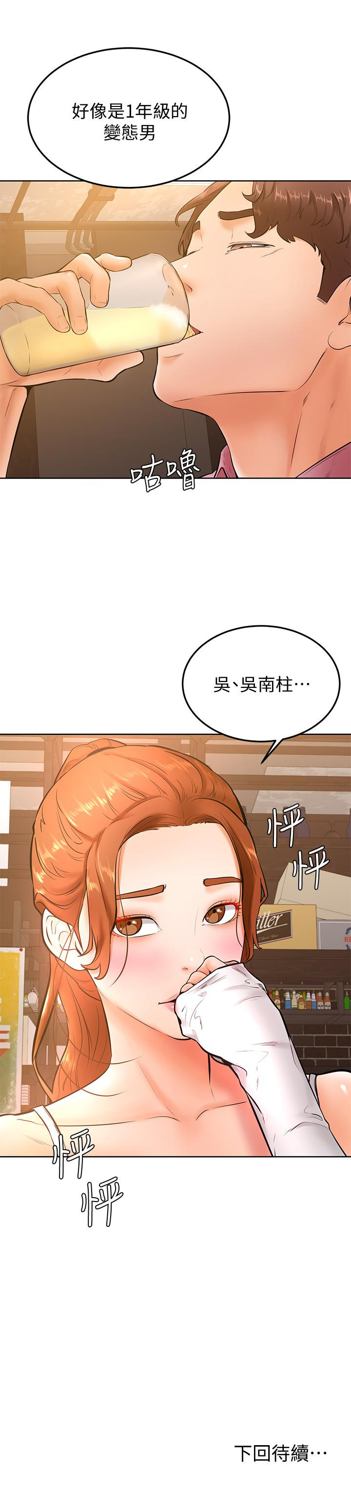第19話-你還跟誰上床了 - 第36.jpg页