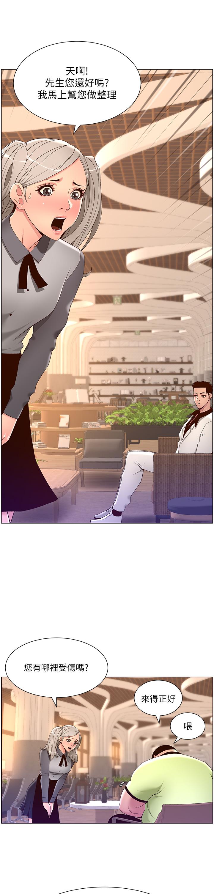 第35話-征服可愛的偶像練習生 - 第11.jpg页