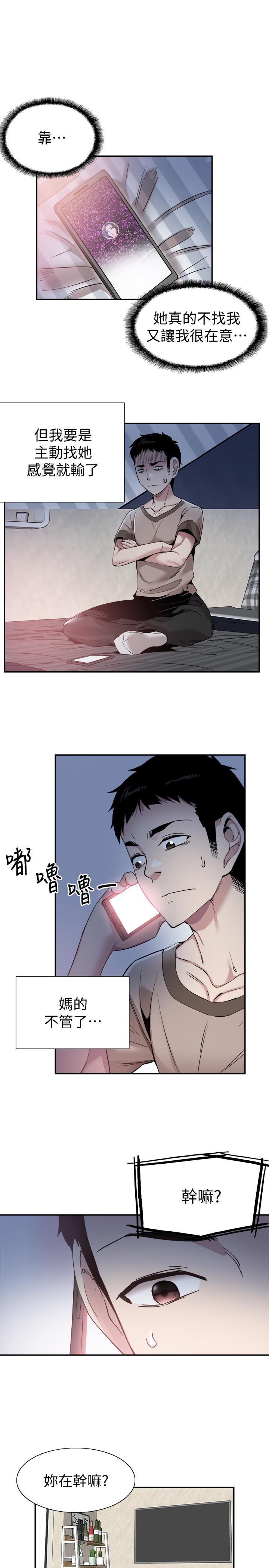 第55话-关係紧张 - 第17.jpg页