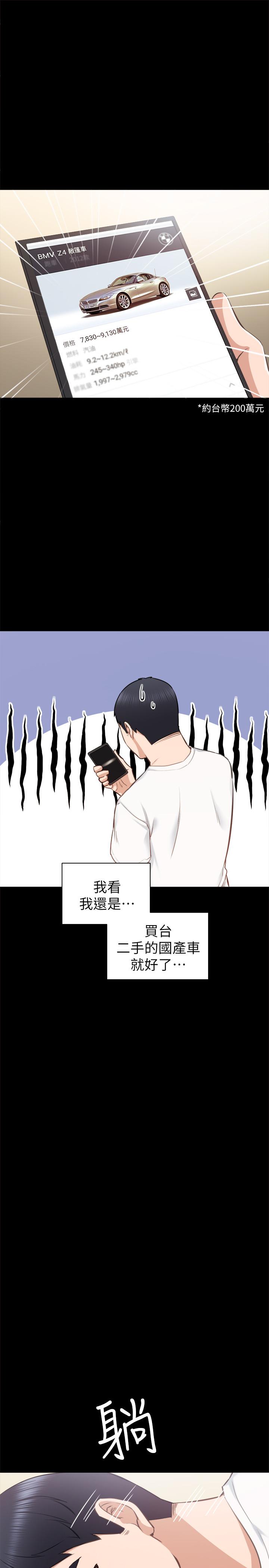 第36話-我好喜歡被你塞滿 - 第11.jpg页
