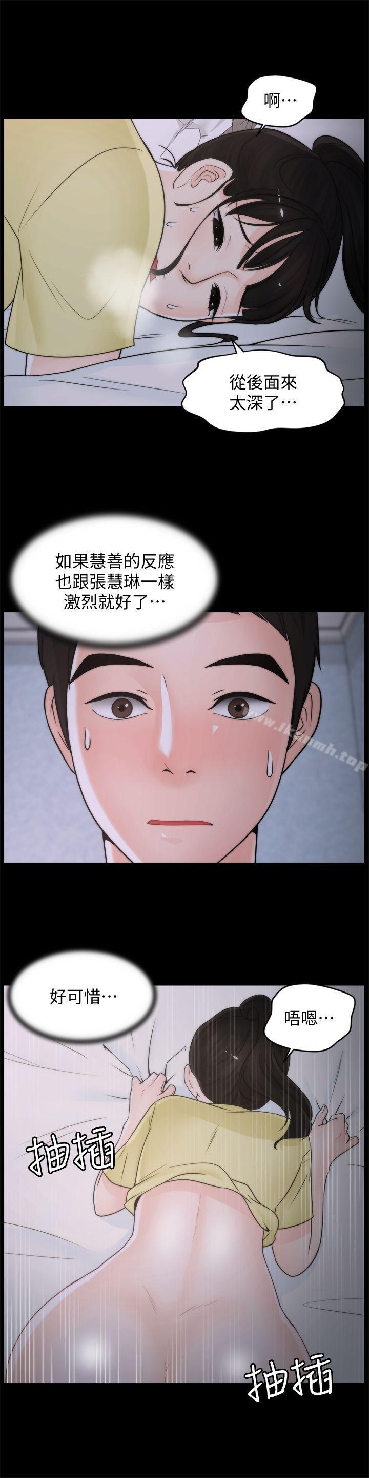 第37話-傳遍客廳的呻吟聲 - 第11.jpg页