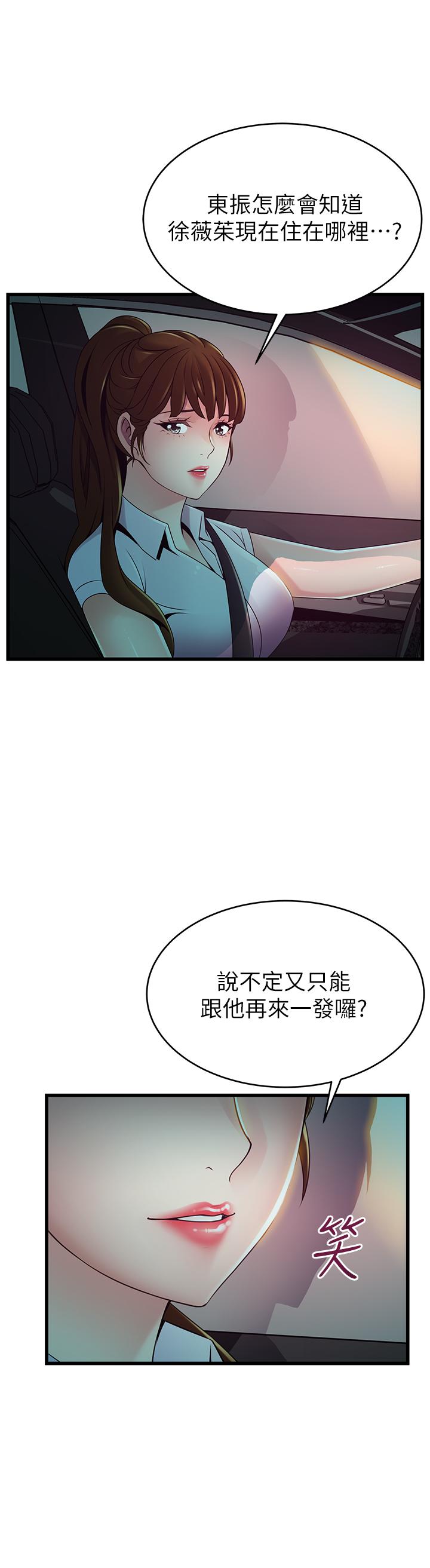 第109話-商務公寓變成動物王國 - 第3.jpg页
