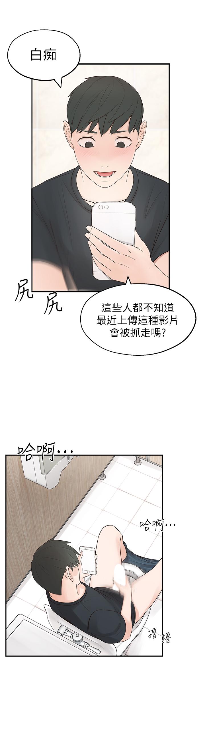 第1话-在我家全身赤裸的不速之客 - 第16.jpg页