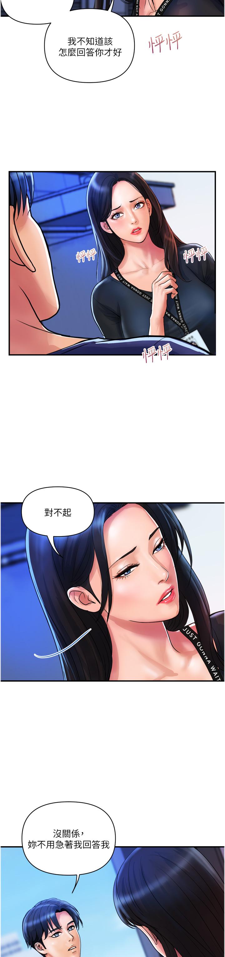 第22话-思嘉的制服诱惑 - 第3.jpg页