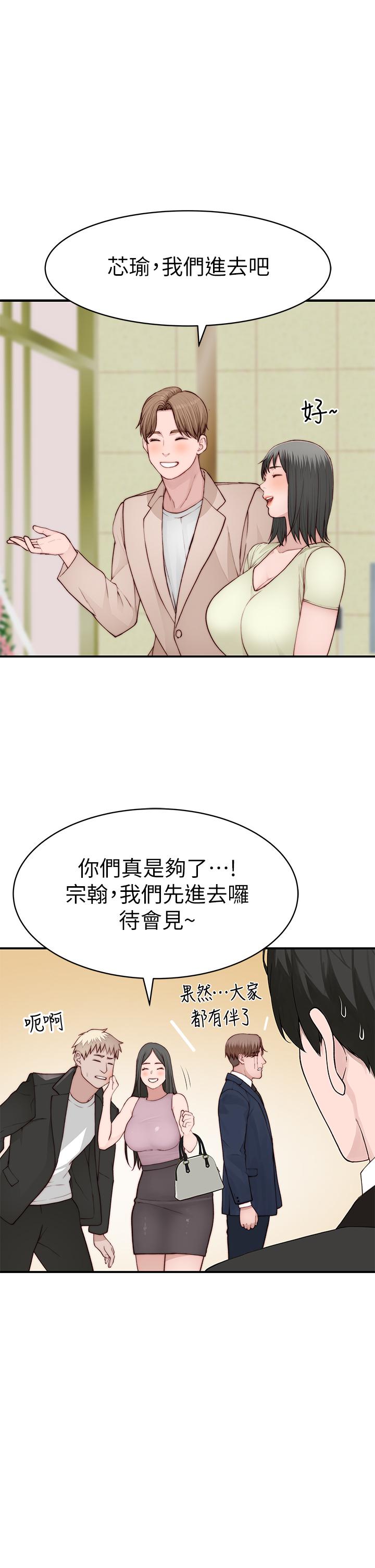 第89话-在婚宴会馆的火热洞房 - 第13.jpg页