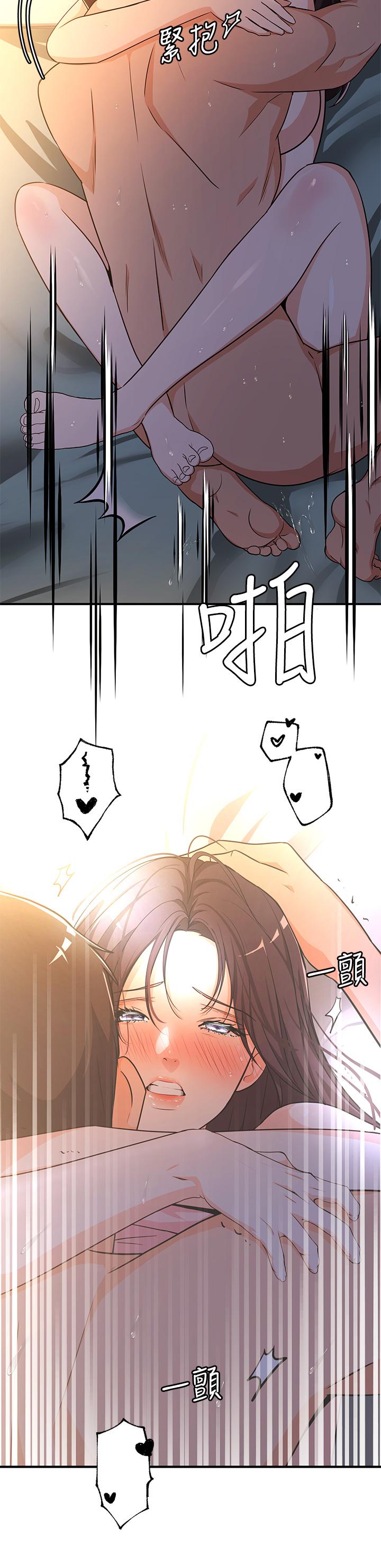 第8话-夏日初体验3 - 第22.jpg页